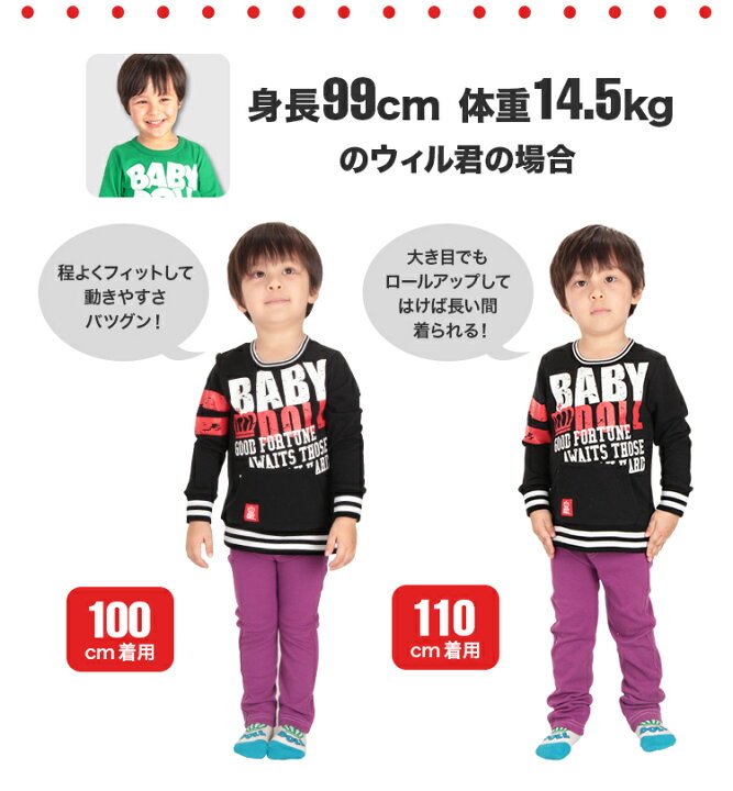 楽天市場 大感謝sale Babydoll ウルトラストレッチ ロングパンツ 全9色 5135bk スキニーパンツ レギパン ベビードール ベビー キッズ 男の子 女の子 子供服 王冠 総柄 サイドライン チェック ストライプ 通販限定カラーあり Babydoll 楽天市場 大感謝sale Babydoll ウルトラストレッチ ロングパンツ 全9色 5135bk スキニーパンツ レギパン ベビードール ベビー キッズ 男の子 女の子 子供服 王冠 総柄 サイドライン チェック ストライプ 通販限定カラーあり Babydoll