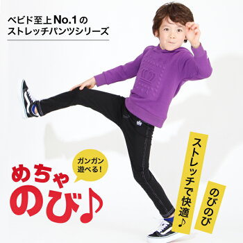 BABYDOLLウルトラストレッチパンツ
