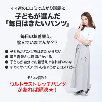 BABYDOLLウルトラストレッチパンツ