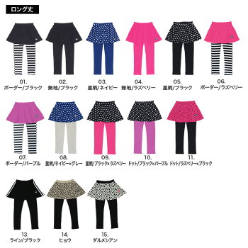 【発売記念★ポイント10倍】スカート付き♪ウルトラストレッチパンツ/スカッツ/レギンス付きスカート(80-140)-全5色女の子子供服ベビーキッズベビードールBABYDOLL-6422K