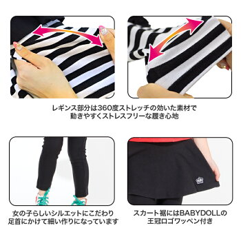 9/26一部再販スカッツスカート付き♪ウルトラストレッチパンツ-子供服ベビーキッズ女の子ベビードールBABYDOLLbabydollstarvations-6422K