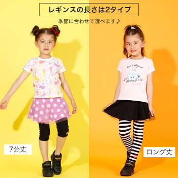 12/30NEW通販限定★チュール付スカッツ_ウルトラストレッチパンツ/レギンス付きスカート(80-140)-全6色子供服ベビーキッズ女の子ベビードールBABYDOLLstarvations-8824K