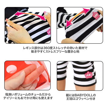 12/30NEW通販限定★チュール付スカッツ_ウルトラストレッチパンツ/レギンス付きスカート(80-140)-全6色子供服ベビーキッズ女の子ベビードールBABYDOLLstarvations-8824K
