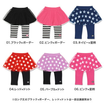 12/30NEW通販限定★チュール付スカッツ_ウルトラストレッチパンツ/レギンス付きスカート(80-140)-全6色子供服ベビーキッズ女の子ベビードールBABYDOLLstarvations-8824K