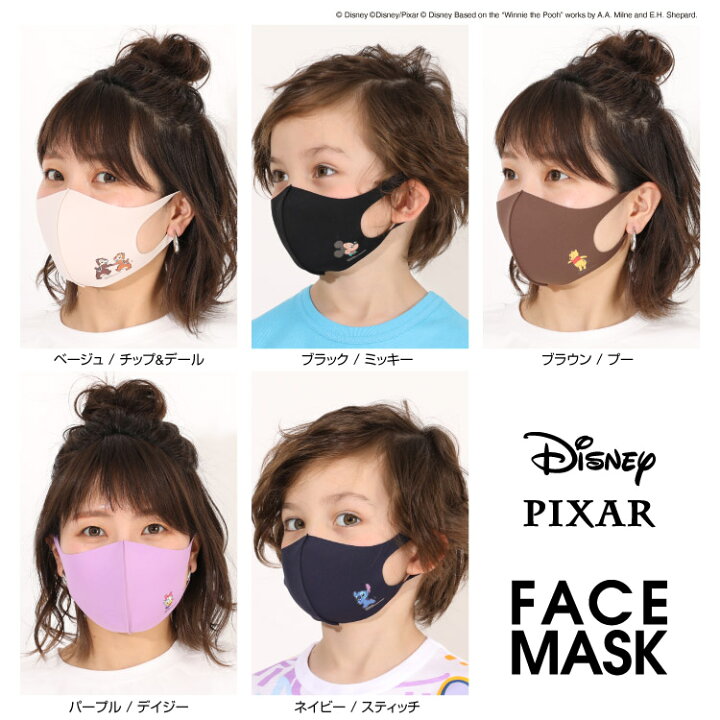 楽天市場 S50 ディズニー デザインマスク 2枚入り 5423 Babydoll