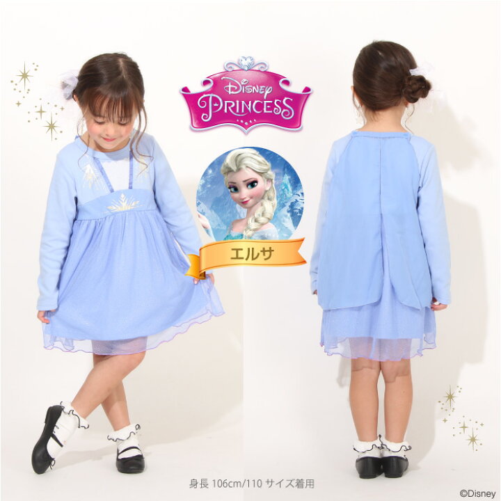 楽天市場 New ディズニー プリンセス ワンピース 5522k ベビードール Babydoll 子供服 ベビー キッズ 男の子 女の子 Disney Collection なりきり コスプレ 衣装 Babydoll