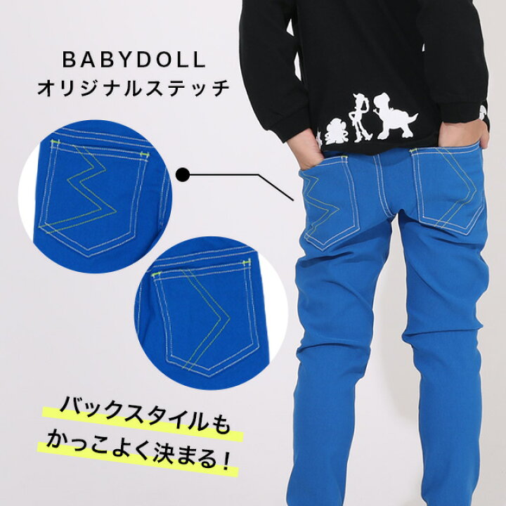 楽天市場】のびのび スキニーパンツ 5786K ベビードール BABYDOLL 子供 