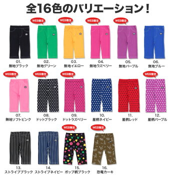BABYDOLLウルトラストレッチパンツ