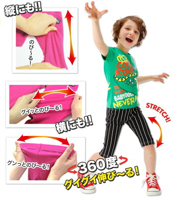 BABYDOLLウルトラストレッチパンツ