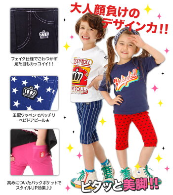 BABYDOLLウルトラストレッチパンツ