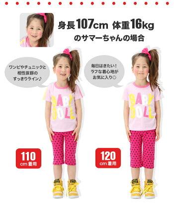 【20%OFFSALE】新柄ストライプ追加!!BABYDOLLウルトラストレッチパンツハーフパンツ-子供服男の子女の子キッズベビーボトムスレギンススキニーベビードールbabydollstarvations-6343K