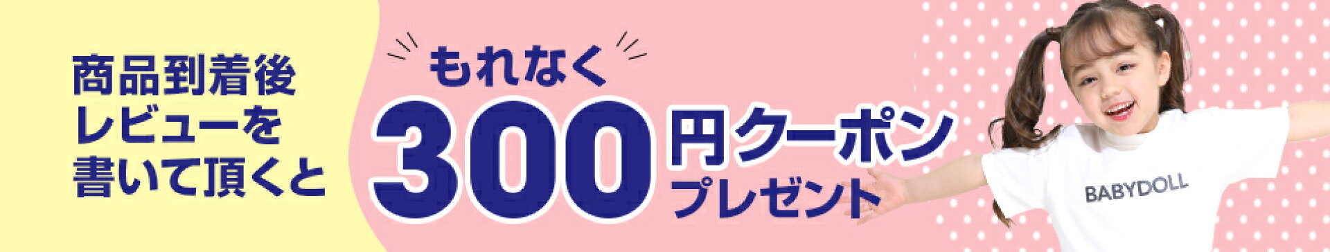 レビュー