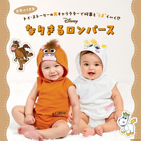 12/24NEW ディズニー トイ・ストーリー なりきる フード付きロンパース 1286B 綿100％ ベビードール BABYDOLL 子供服 ベビー キッズ 男の子 女の子 DISNEY ベビー服 トイストーリー コスプレ コスチューム 衣装 馬 グッズ