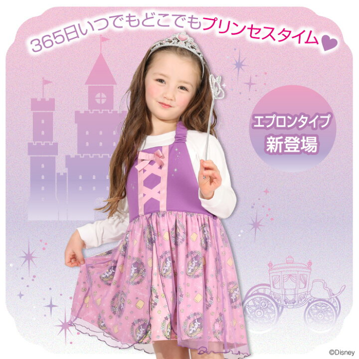 楽天市場 ディズニー プリンセス なりきり エプロン ワンピース 4803k ベビードール Babydoll 子供服 ベビー キッズ 男の子 女の子 Disney Collection ドレス コスプレ Babydoll 楽天市場 ディズニー プリンセス なりきり エプロン ワンピース 4803k ベビードール Babydoll 子供服 ベビー キッズ 男の子 女の子 Disney Collection ドレス コスプレ Babydoll