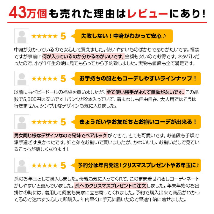 楽天市場 1 7一部再販 22年 ディズニー福袋 豪華5点セット 第2弾 56 ベビードール Babydoll 子供服 ベビー キッズ 男の子 女の子 Disney Collection Babydoll