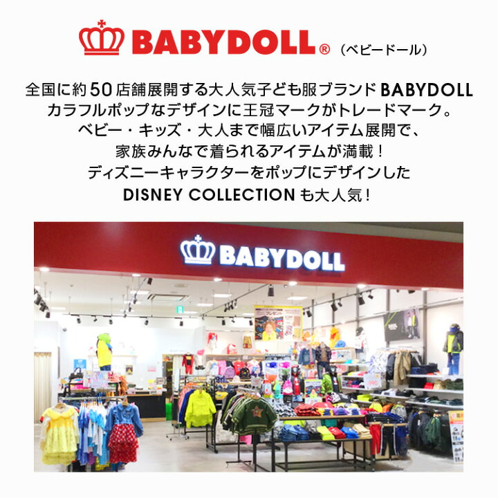 楽天市場 10 13new 予約商品 送料無料 23年 ディズニー 福袋 7261k ベビードール Babydoll 子供服 ベビー キッズ 男の子 女の子 Disney Collection Babydoll