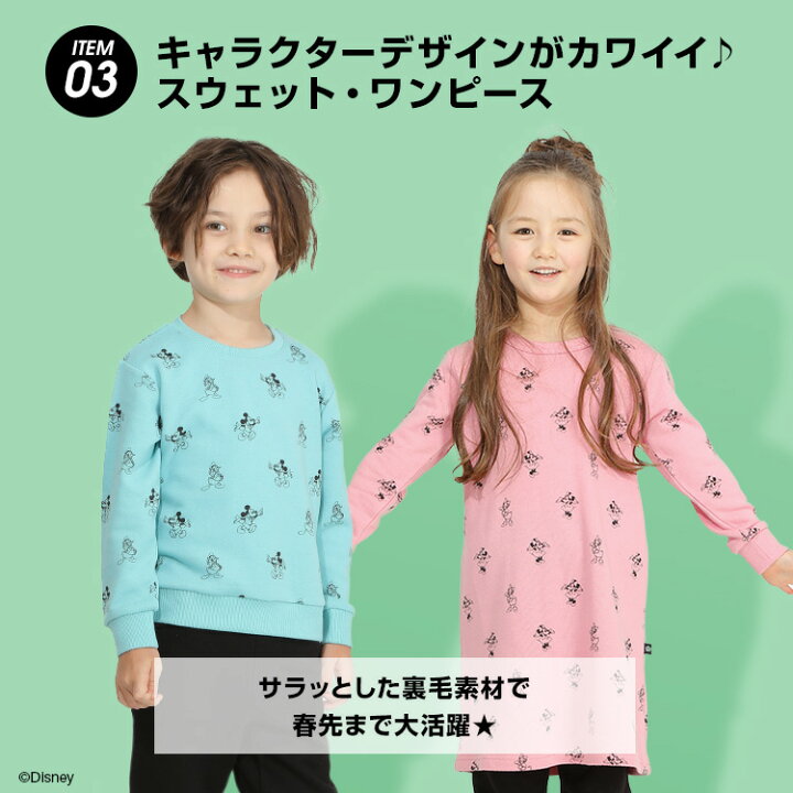 楽天市場 1 7一部再販 22年 ディズニー福袋 豪華5点セット 第2弾 56 ベビードール Babydoll 子供服 ベビー キッズ 男の子 女の子 Disney Collection Babydoll