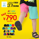 7/11 13:59まで 【税抜777円 七夕SALE】 速乾 通販限定カラーあり ベビド ハーフパンツ 5038K 半ズボン 短パン ベビー…