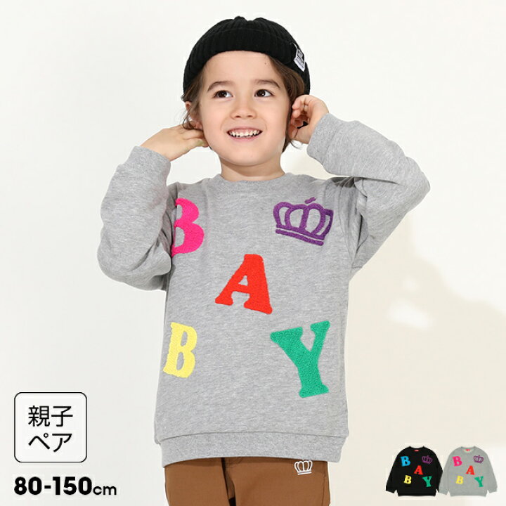 楽天市場】12/19〜 【10％OFF ウィンターSALE】 親子お揃い サガラロゴ 