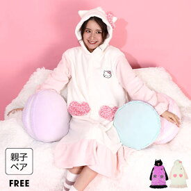 ＼最大1500円OFFクーポン配布中／【50％OFF SALE】 親子お揃い サンリオ 着る毛布 9996A ベビードール BABYDOLL 大人 レディース ハローキティ クロミ グッズ コラボ ルームウェア 部屋着 コスプレ コスチューム クリスマス セール