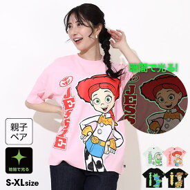 【S40】 親子お揃い ディズニー トイストーリー 蓄光 キャラクター Tシャツ 0400A 綿100％ ベビードール BABYDOLL 大人 ユニセックス 男女兼用 レディース メンズ DISNEY トイ・ストーリー ディズニーTシャツ