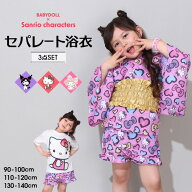 5/27まで 【28％OFF SALE】 5/8一部再販 サンリオ セパレート 浴衣 3点セット 0534K ベビードール BABYDO…