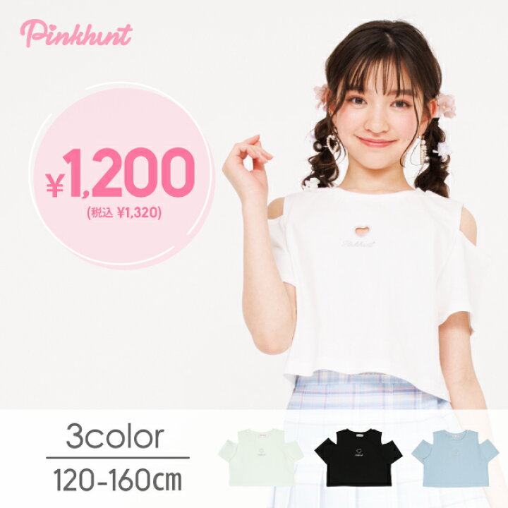 楽天市場】NEW ハート開きショート丈 Tシャツ 0566K 綿100% キッズ 