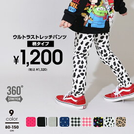 1/16まで 【税抜900円 新春SALE】 ウルトラストレッチパンツ [無地・柄] 0753K 0754K 通園 通学 パンツ ベビードール BABYDOLL 子供服 ベビー キッズ 男の子 女の子 レギンス レギパン 80 90 100 110 120 130 140 150 セール