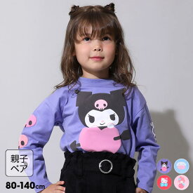 10/15一部再販 NEW 親子お揃い サンリオ 発泡キャラクター ロンT 1040K 綿100％ ベビードール BABYDOLL 子供服 ベビー キッズ 女の子 ハローキティ クロミ マイメロディ シナモロール グッズ コラボ 80 90 100 110 120 130 140