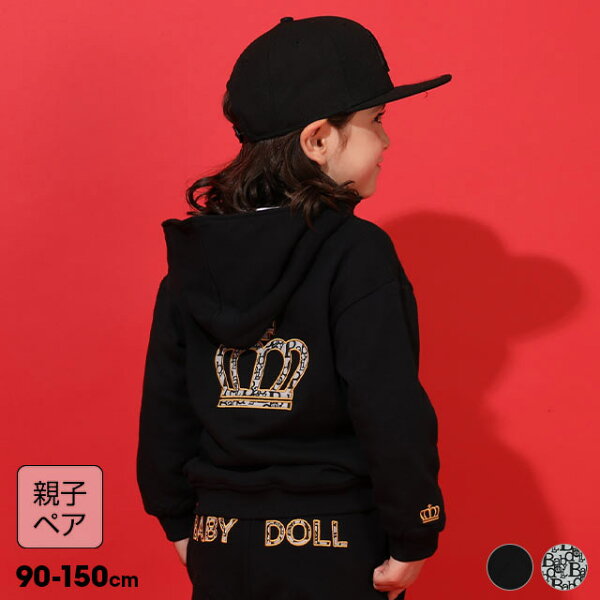 【50％OFF SALE】 親子お揃い BIGモノグラム ジップパーカー 1043K 綿100％ ベビードール BABYDOLL 子供服 ベビー キッズ 男の子 女の子 90 100 110 120 130 140 150 セール