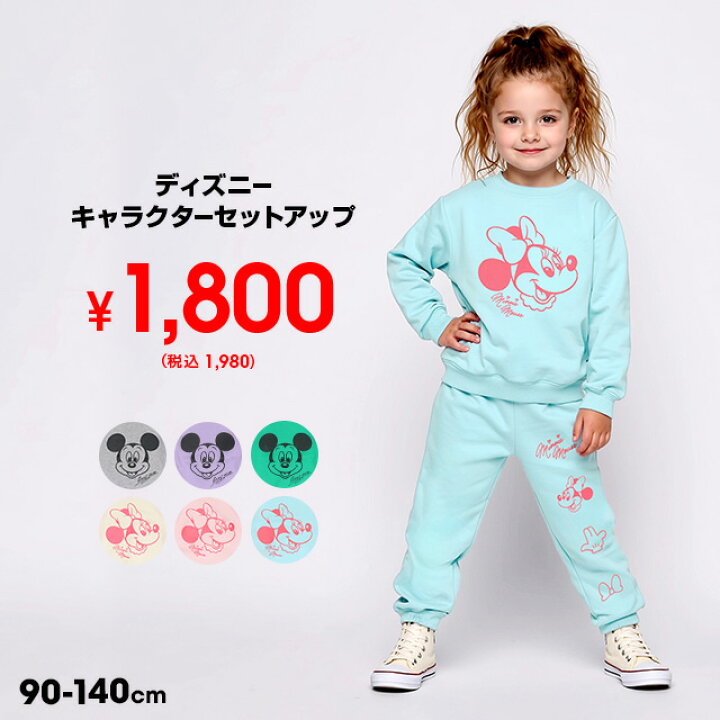 楽天市場】【S50】 ディズニー キャラクター セットアップ 1204K 