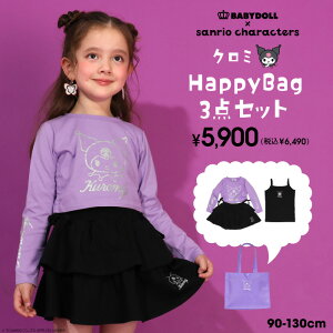 12/15NEW �T�����I �N���~ HappyBag 3�_�Z�b�g 1285K ���� �x�r�[�h�[�� BABYDOLL �q���� �x�r�[ �L�b�Y ���̎q �R���{ �O�b�Y