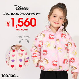 2/2まで 【S60】 ディズニー プリンセス / リバーシブルアウター 1307K ベビードール BABYDOLL 子供服 ベビー キッズ 女の子 DISNEY ディズニープリンセス アリエル ラプンツェル ベル