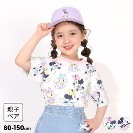 11/4まで【S60】 親子お揃い ディズニー パステル総柄 Tシャツ 1332K 綿100％ ベビードール BABYDOLL 子供服 ベビー キッズ 男の子 女の子 DISNEY ミッキー ミニー ドナルド デイジー ディズニーTシャツ 通販限定