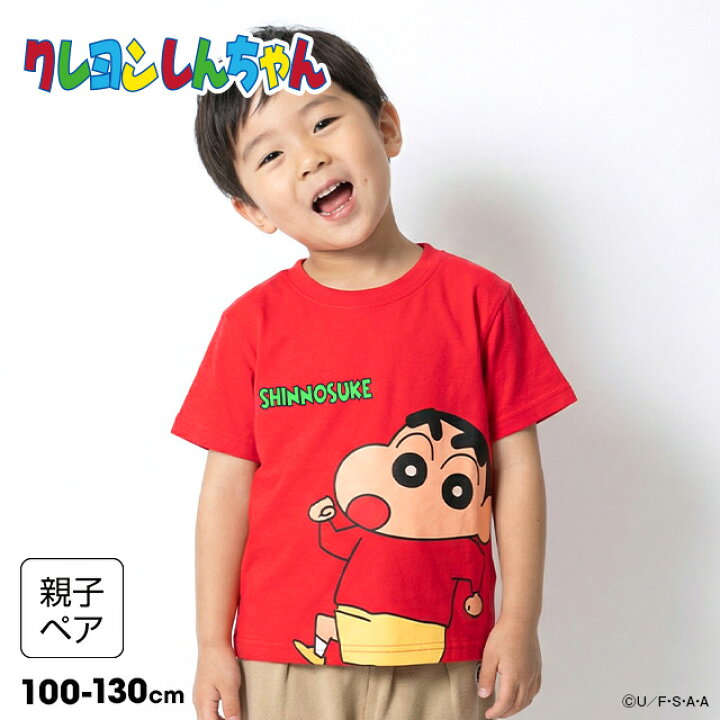楽天市場】【20％OFF SALE】 親子お揃い クレヨンしんちゃん 家族 T 