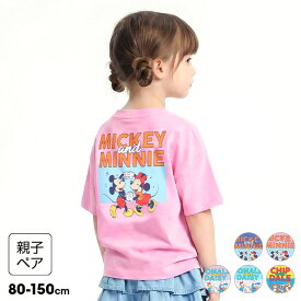 11/4まで【S60】 親子お揃い ディズニー バックキャラクター Tシャツ 1489K 綿100％ ベビードール BABYDOLL 子供服 ベビー キッズ 男の子 女の子 DISNEY ディズニーTシャツ ミッキー ミニー ドナルド デイジー チップとデール 80 90 100 110 120 130 140 150
