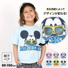 8/4〜 【S50】 親子お揃い ディズニー リゾート柄 レンチキュラー Tシャツ 1587K 綿100％ 角度で絵が変わる ベビードール BABYDOLL 子供服 ベビー キッズ 男の子 女の子 DISNEY ディズニーTシャツ ミッキー ミニー 80 90 100 110 120 130 140 150