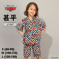 5/13NEW ディズニー カーズ 総柄 甚平 1705K 綿100％ ベビードール BABYDOLL 子供服 ベビー キッズ 男の…
