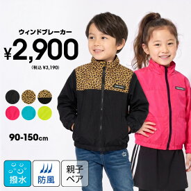 《ノベルティフェア対象》8/19NEW 親子お揃い ウインドブレーカー 1900K 撥水 防風 2WAY フード収納可 フードなし フード付 ベビードール BABYDOLL 子供服 ベビー キッズ 男の子 女の子 ウインドブレーカー 通園 通学 保育園 幼稚園 小学校 小学生