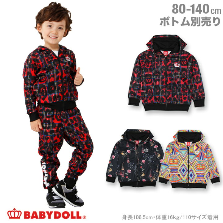 楽天市場 50 Off アウトレットsale 通販限定 親子お揃い 総柄 ジップパーカー 0974k ベビードール Babydoll ベビー キッズ 男の子 女の子 お揃い リンクコーデ 親子ペア ペアリンク 羽織 ジャージ 赤チェック 花柄 Babydoll 楽天市場 50 Off アウトレットsale 通販限定 親子お揃い 総柄 ジップパーカー 0974k ベビードール Babydoll ベビー キッズ 男の子 女の子 お揃い リンクコーデ 親子ペア ペアリンク 羽織 ジャージ 赤チェック 花柄 Babydoll