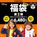 【予約商品】1/7NEW 2019年 ディズニーネタバレ 福袋 第2弾 1169K 豪華6点セット(アウター ボトム2本 トップス2点 バッグ) 新春 男の子 ...