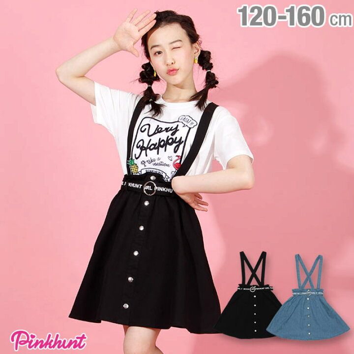 楽天市場 50 Off アウトレットsale 通販限定 Pinkhunt ピンクハント ベルト付き ジャンパースカート 2604k ベビードール Babydoll 子供服 キッズ ジュニア 女の子 小学生 中学生 おしゃれ かわいい Ph Babydoll