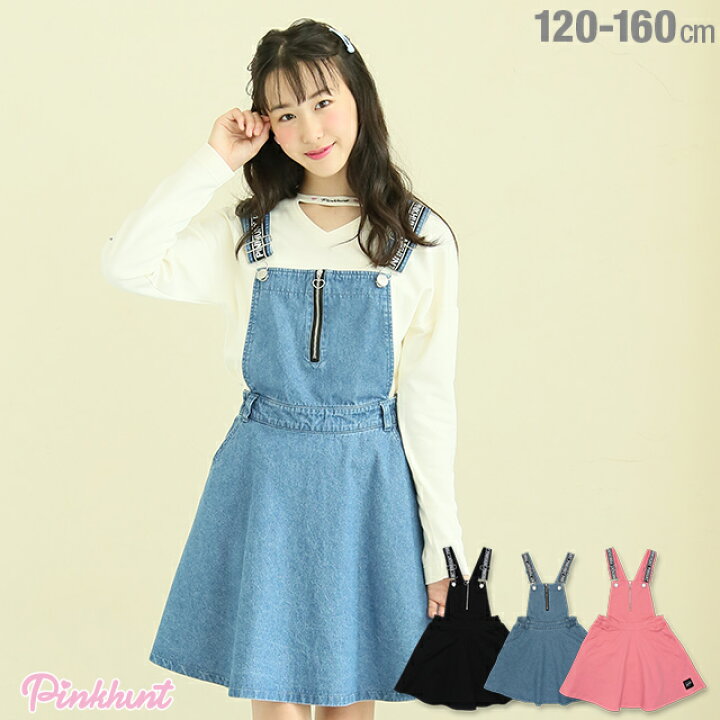 楽天市場 50 Off アウトレットsale 通販限定 Pinkhunt ピンクハント 前ジップ ジャンパースカート 3055k ベビードール Babydoll 子供服 キッズ ジュニア 女の子 小学生 中学生 おしゃれ かわいい Ph Babydoll