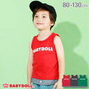 楽天市場 Babydoll スペシャルイベント アウトレット Babydoll