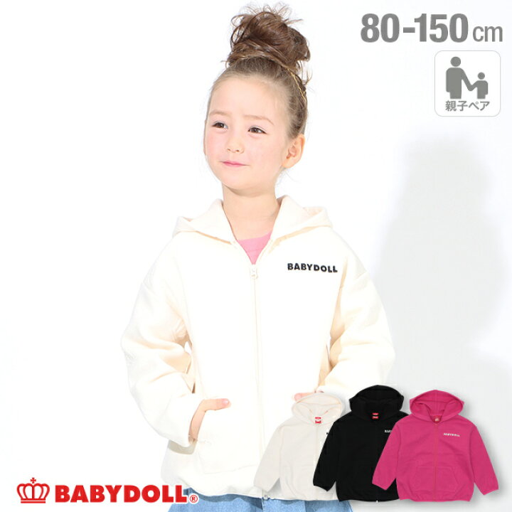 楽天市場 50 Off アウトレットsale 通販限定 親子お揃い ボンディング ロゴ ジップパーカー 4484k ベビードール Babydoll 子供服 ベビー キッズ 男の子 女の子 Babydoll