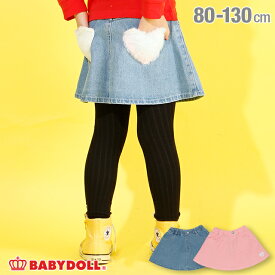 【50％OFF アウトレットSALE】 通販限定 ボアポケット スカート 4541K ポケット付き ベビードール BABYDOLL 子供服ベビー キッズ 女の子 セール