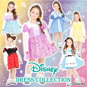 ディズニー プリンセス ワンピース 子供の人気商品 通販 価格比較 価格 Com