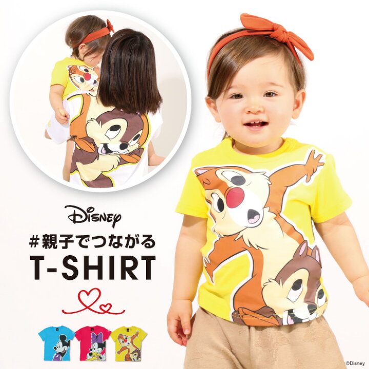 楽天市場 親子お揃い ディズニー キャラクター つながる Tシャツ 5029k ベビードール Babydoll 子供服 ベビー キッズ 男の子 女の子 Disney Collection Babydoll