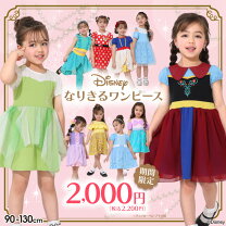 楽天市場】ディズニー プリンセス（キッズサイズ（cm）110 ～ 119cm 