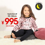 楽天市場 Babydoll スペシャルイベント Babydoll